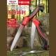 Delisi Electric Hand Saw Woodworking Saw Household Small Hand Saw Wood Saw Artifact Folding Saw Hand Saw