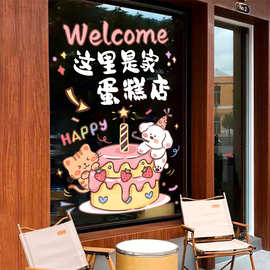 ins风蛋糕店玻璃门装饰贴纸生日快乐甜品烘焙屋墙贴橱窗静电贴画