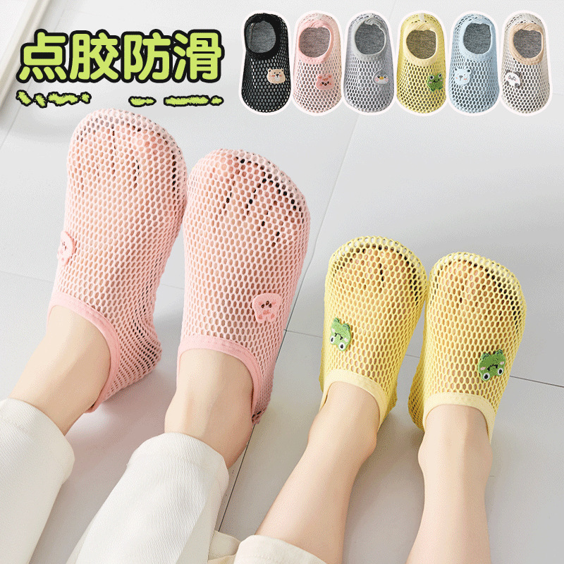 Climbing Pad Shoe Cover Indoor Spring and Summer Adult Early Education Male and Female Shoe Socks Non-slip Parent-child Adult Mesh Floor Socks Climbing Pad Shoe Cover Indoor Spring and Summer Adult Early Education Male and Female Shoe Socks Non-slip Parent-child Adult Mesh Floor Socks
