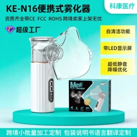 个人护理电器;家用雾化器（器械）;智能体温计