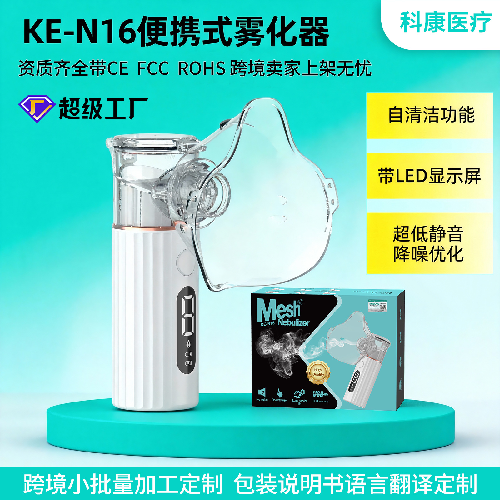 医用级手持网式雾化器家用雾化微网雾化机手持便携充电款雾化仪器