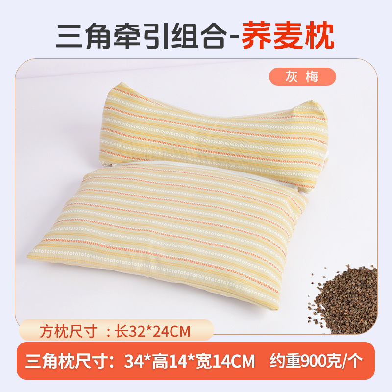 そば殻枕三角連体枕家庭用頚椎保護睡眠牽引枕成人取り外し可能セットそば枕|undefined