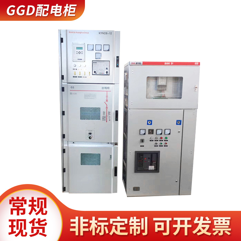 明装多媒体配电箱配电柜 动力照明嵌入式配电箱 GGD成套配电柜