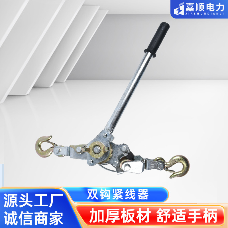 日式双钩紧线器电工手动电线拉紧器1-3吨钢丝绳收紧三钩卡线器
