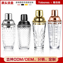 跨境现货透明玻璃雪克杯调酒器 酒吧鸡尾酒 柠檬茶奶茶专用调酒器