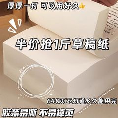 空白の原稿用紙の卸売り学生は引き裂くことができます。