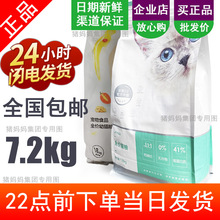 网易严选猫粮双拼幼猫成猫通用全阶段鲜鸡肉天然无谷增肥发腮多肉