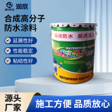 合成高分子防水涂膜新型橡胶防潮材料桥梁隧道屋顶地下防水涂料