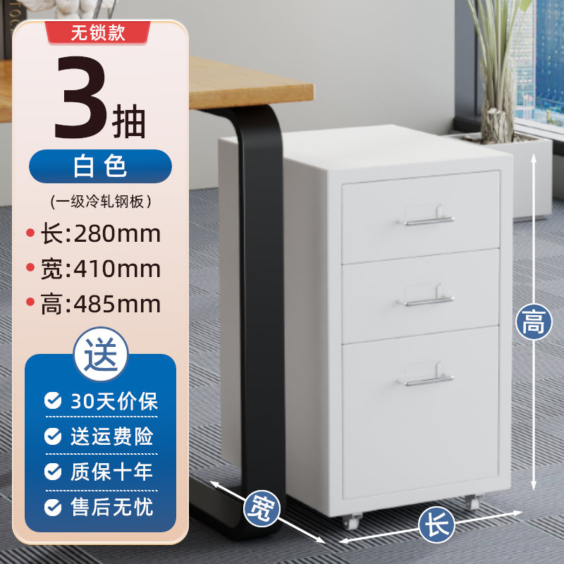 多層北欧引き出しキャビネット、ハイマー収納キャビネット、デスク下多段キャビネット、鉄製キャビネット、多引き出しキャビネット、隙間収納|undefined