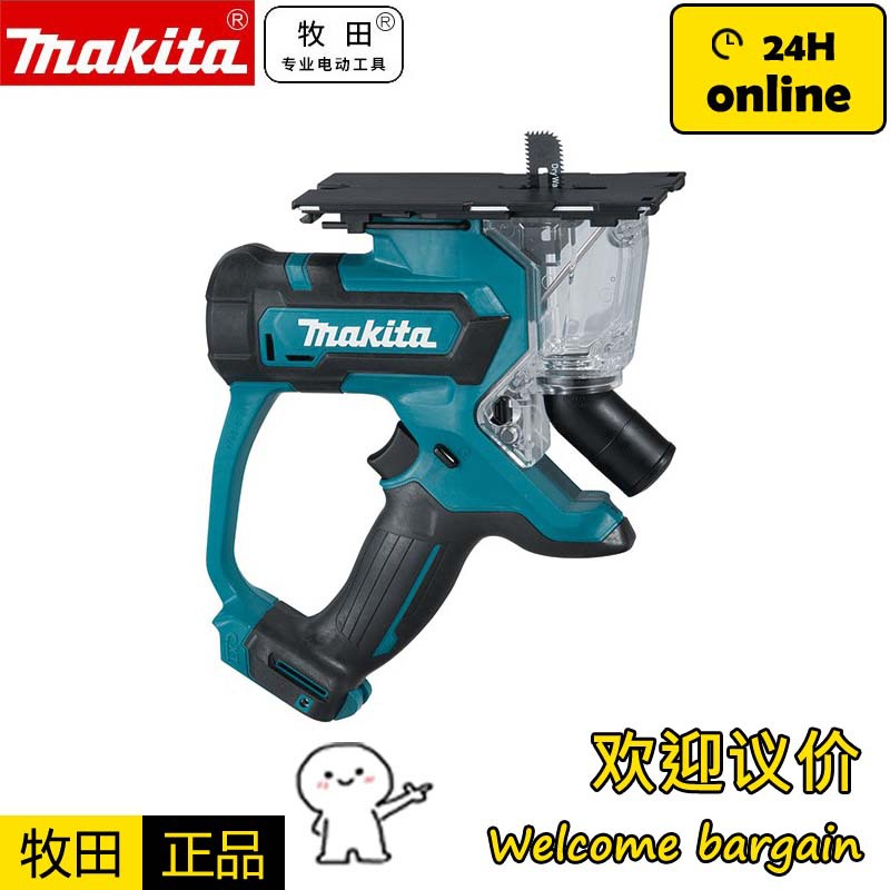 牧田Makita原装进口锂电充电专业石膏板切割机SD100DZ