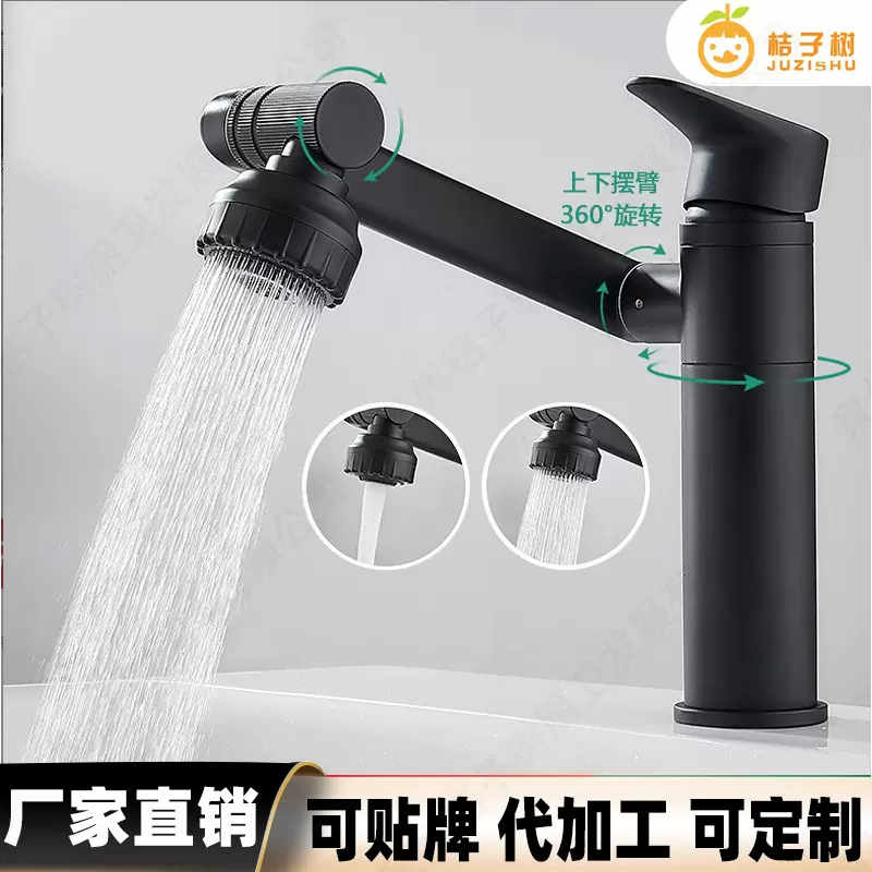 万向水龙头面盆冷热洗手盆洗脸盆台上盆卫生间多功能招财猫水龙头