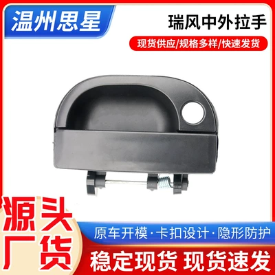Starex97-Jac Jac Refine Door Handle 83660-4A300Mr83650-4A300Ml Outer Handle (Armrest, handle, handle)