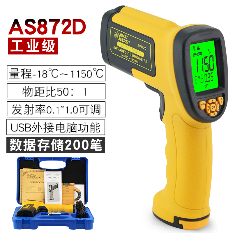 HD 스크린 산업용 온도계 AS872D【-18℃~1150℃】