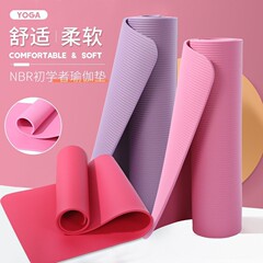 NBR ヨガマット高弾性マット滑り止めフィットネスマット厚く幅広のスポーツマット家庭用メーカー直販卸売