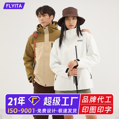 羽绒冲锋衣定制印logo三合一可拆卸全热封压胶企业团体工作服外套