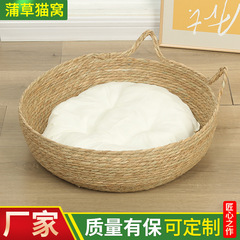 猫の巣藤編み猫の巣手作り編み藤の巣猫つかみ板蒲草四季凉席円形犬の巣猫用品