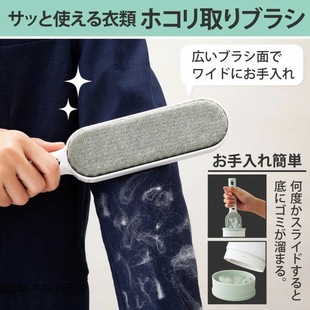 Japanese Clothes Lint Remover Brush, Lint Remover, Dust Remover, Static Cling Lint Remover Tool