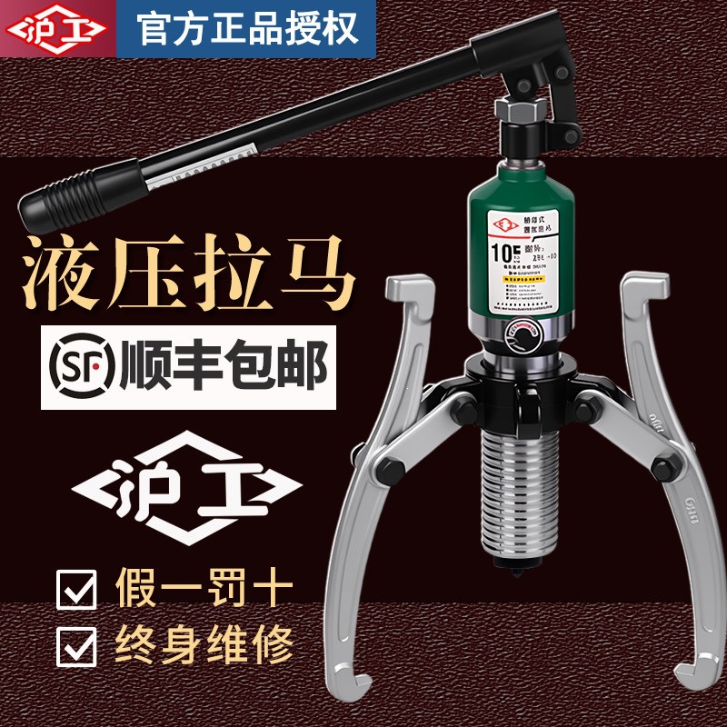 整体液压拉马二三爪分体轴承拆卸工具拉拔轮器5T10T20吨30T50