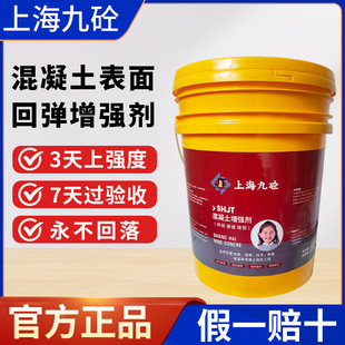 Improve Concrete Strength, Wall Hardening, Surface Rebound, Cement Penetration Enhancer, Concrete Reinforcement Agent, Environmentally Friendly