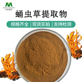 工业植物提取;植物提取物;其他生物化工