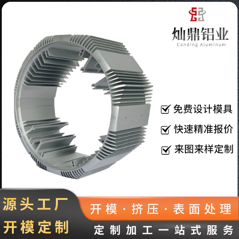 定制大口径电机马达散热器铝型材6063工业铝材加工铝合金散热器