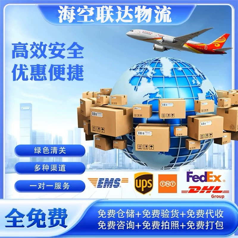 DHL International Express UPS International Express FedEx Все виды чувствительных продуктов могут быть отправлены