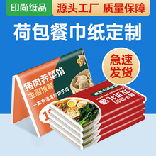 广告荷包纸巾定制钱夹式餐巾纸宣传手帕纸巾面巾房产广告纸巾订制