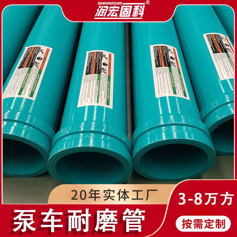泵车臂架耐磨管厂家 125单层双层耐磨泵管 三一中联徐工泵管配件