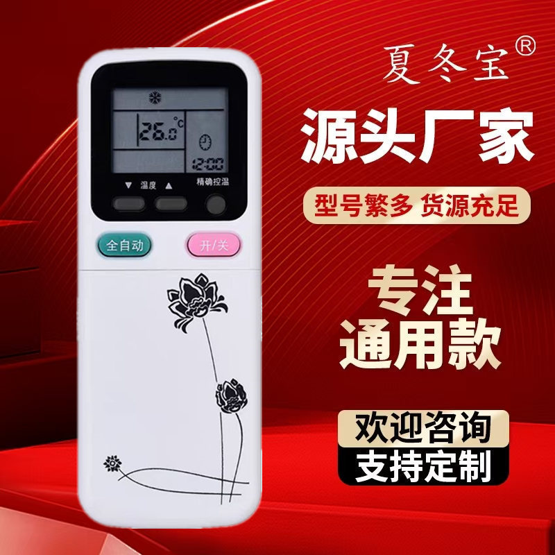 Kk31A Remote Control Universal Kk7A/Kk34A Kk29A Kk30A Air Conditioner Kfr-26/35Gwzdhbw1-H Kk31A Remote Control Universal Kk7A/Kk34A Kk29A Kk30A Air Conditioner Kfr-26/35Gwzdhbw1-H