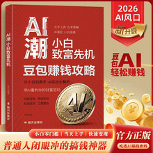 AI��С���¸��Ȼ�����׬Ǯ����С�����ż�ѧϰ ����ai�鼮����