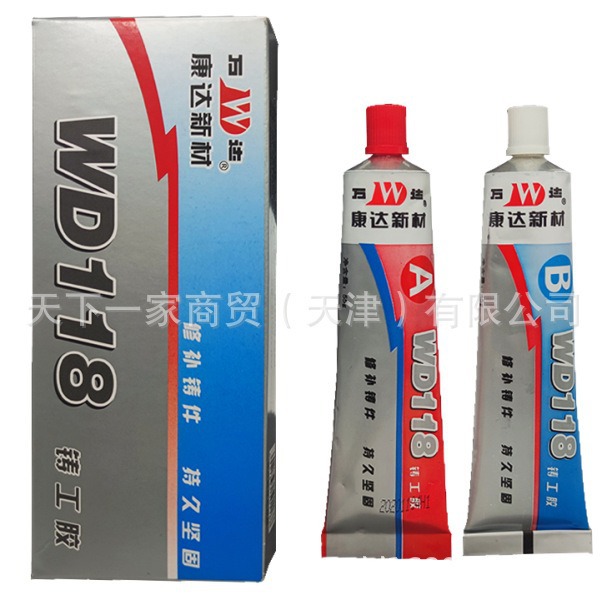 万达 WD118 ab胶水铸工胶金属修补剂铸件修补胶水100g