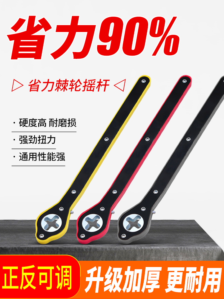 Llave que ahorra fuerza para gato de automóvil, balancín para automóvil, neumático de manivela rápida, trinquete de placa seca para automóvil