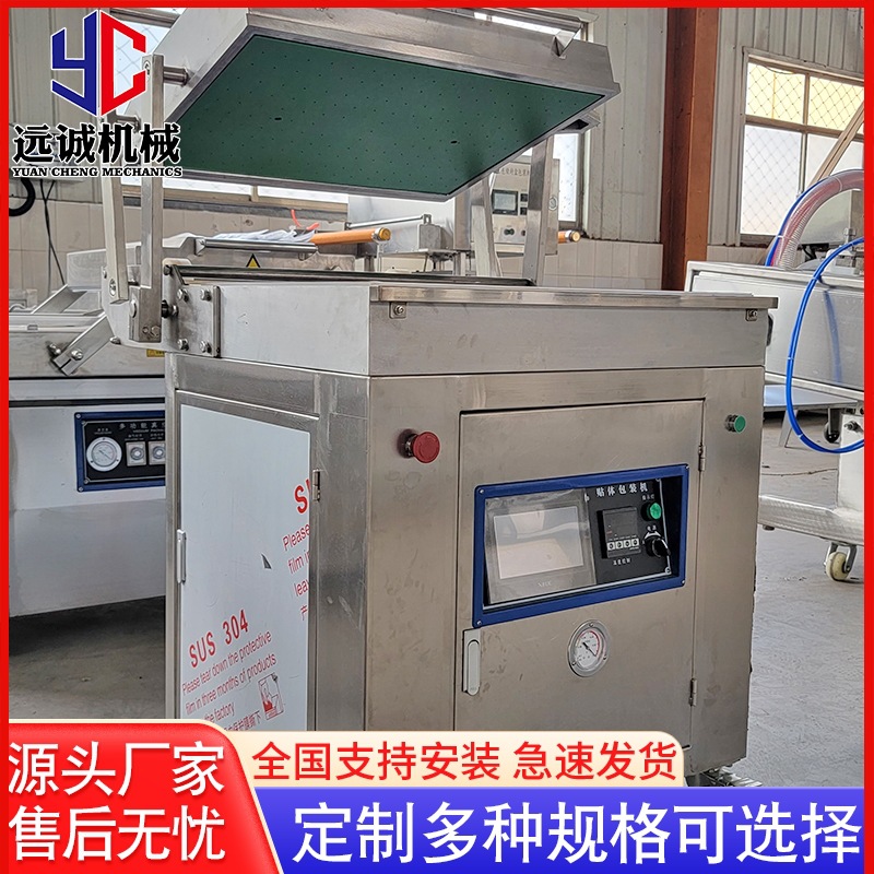 供应三文鱼鳕鱼片保鲜真空贴体包装机 牛排象拔蚌贴体包装机