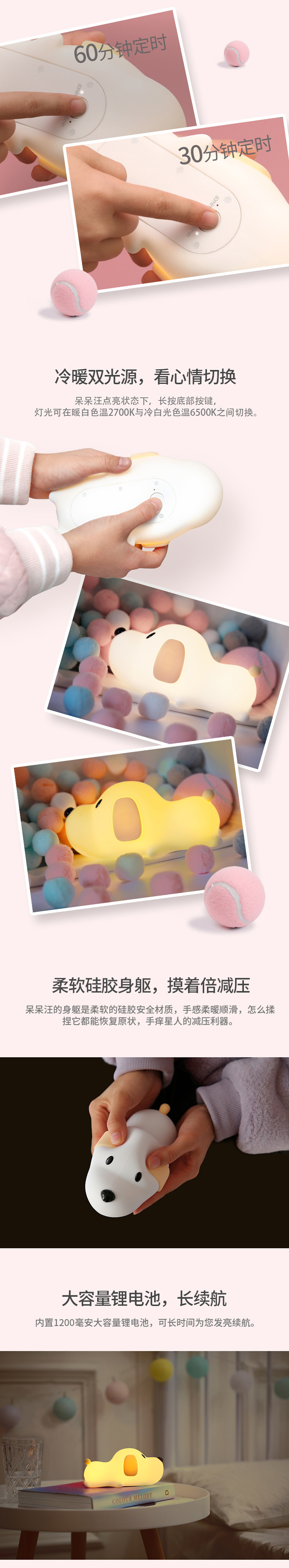 呆呆汪-详情页_02