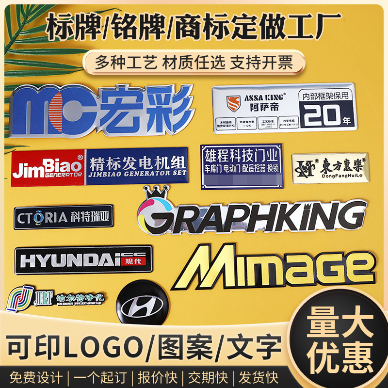 机械设备丝网印刷金属标牌发电机汽车不锈钢铭牌批发可印logo