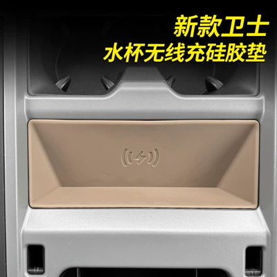 90 Water Cup Holder Anti-Slip Storage – Other Automotive Interior Supplies - wireless-charging-pad-dark-beige