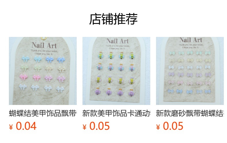 预览状态下无法点击,发布后,可点击跳转到对应的商品页面