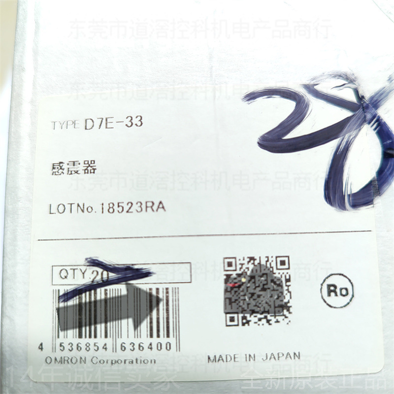 D7E-33 有现货欧姆龙OMRON 震动开关