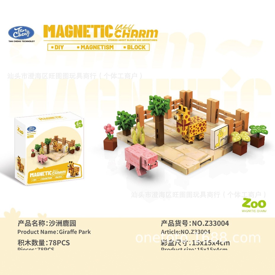 Cross-Border Magnetic Block World Zoo Series Mc Educational Assembly Children's Toys DIY Magnetic Building Blocks