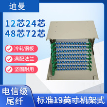 高品质48芯ODF单元箱电信级光纤配线架一体化熔纤盘光纤机盒子框