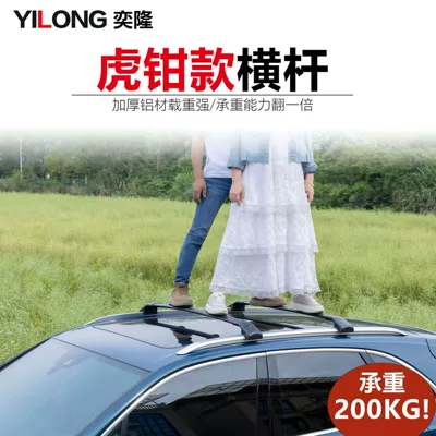 Resistance Low-Profile All-Aluminum Alloy: Roof rack