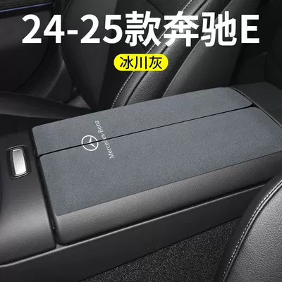 Armrest box pad Central Armrest Box - 24-25-mercedes-benz-e-armrest-box-folio-2-pieces-glacier-gray
