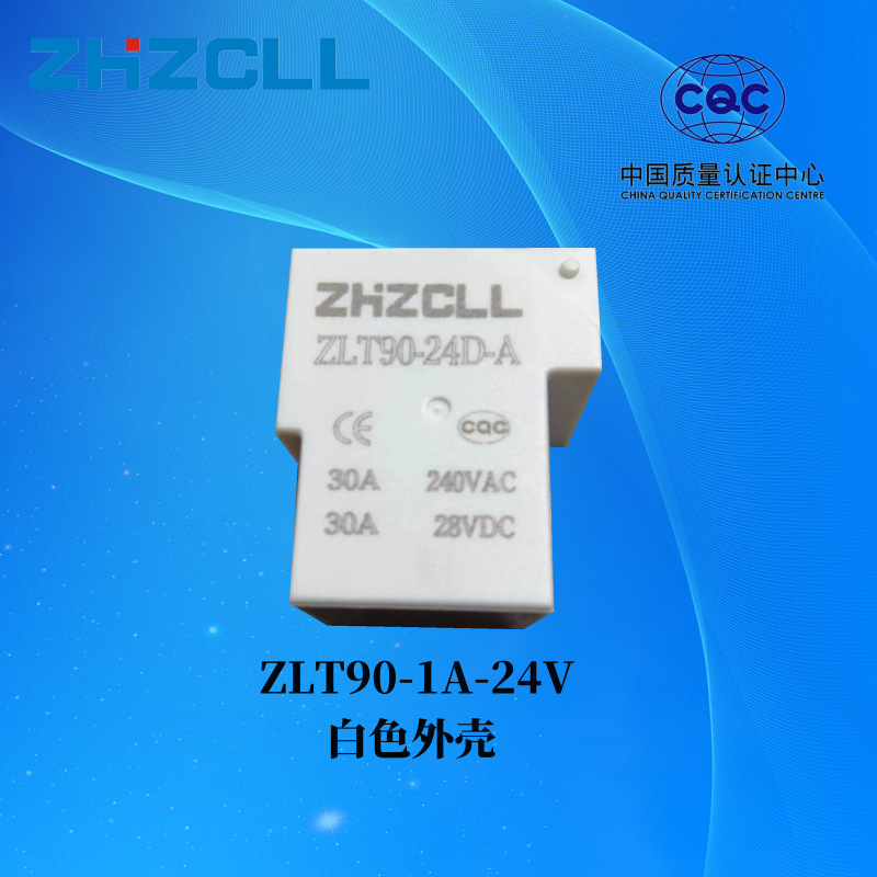 继电器T90-24V 常开型厂家直发