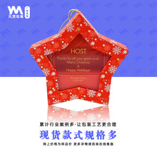 pvc天地盖透明包装盒圣诞礼盒五角星伴手礼盒巧克力礼盒可加logo