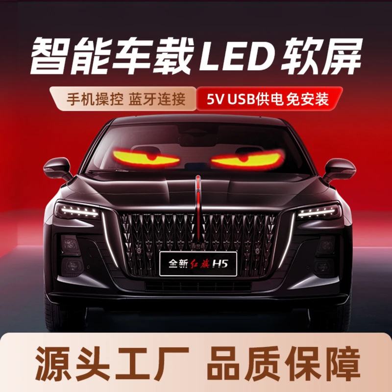 工場直送 LED フレキシブル ソフト スクリーン 車広告ディスプレイ ローリング ワード カー ステッカー スクリーン 即日発送|undefined