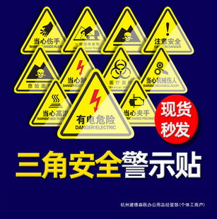 Electrical Hazard Warning Sticker, Beware of Electric Shock, Safety Electrical Distribution Box Lightning Sign Warning Sign