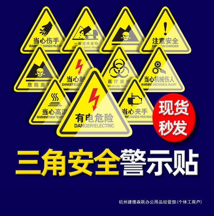 Наклейка с предупреждением об опасности электрического тока, будьте осторожны с электрическим током, предупреждающий знак молнии на распределительной коробке безопасности