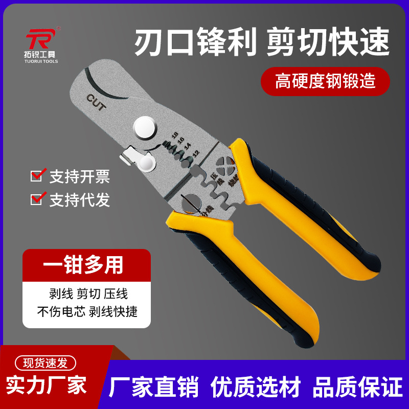 不锈钢剥线压线多功能电工专用电缆剥皮拔线工具剪线扒皮钳子拨线