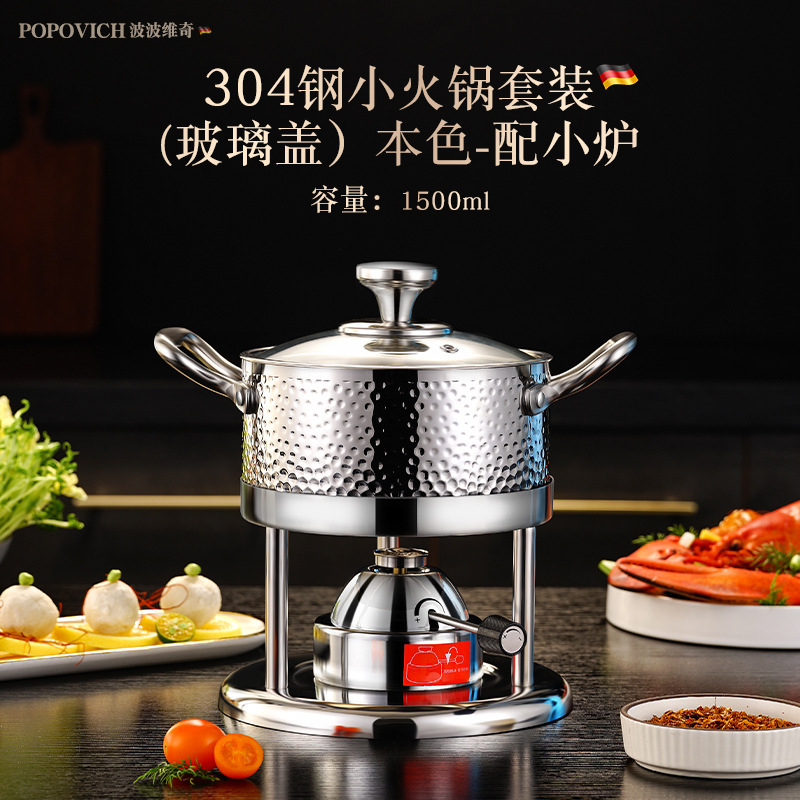 波波维奇304充气式小火锅炉燃气瓦斯炉会所个人涮锅一人一锅家用|undefined