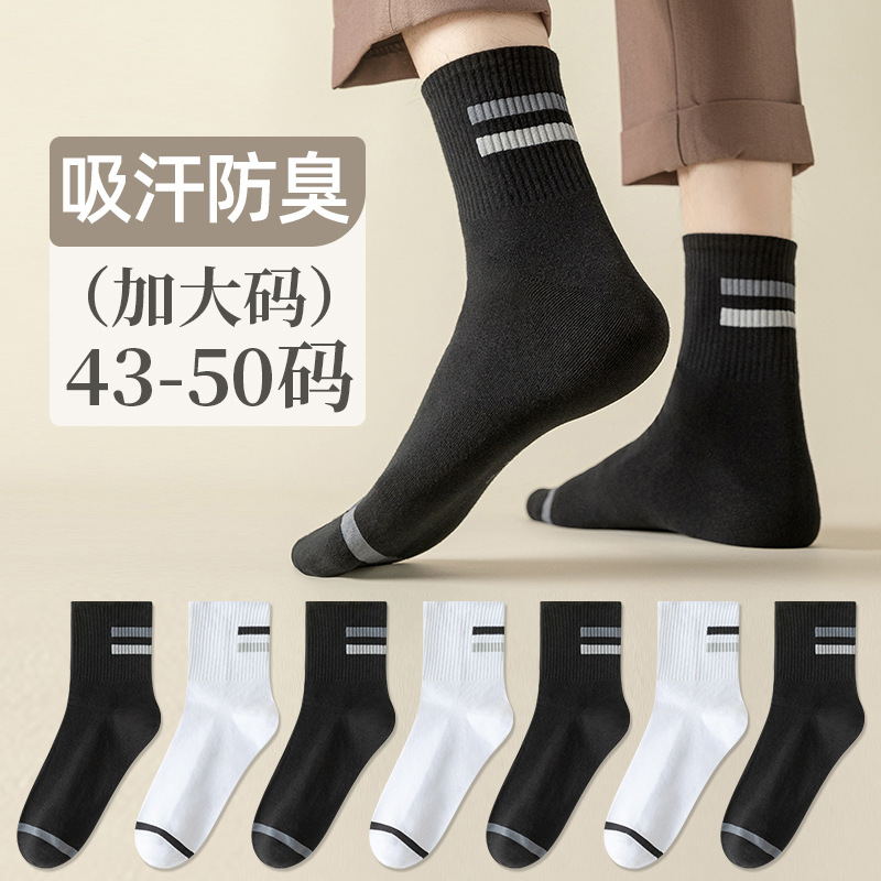 Men's Socks, Large Size 48, Extra Wide, Mid-Calf Cotton Socks, Summer 50, Sports Anti-Odor 46, Loose Fit for Wide Feet 47, Long Socks